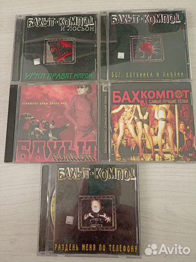 Сд диски с музыкой