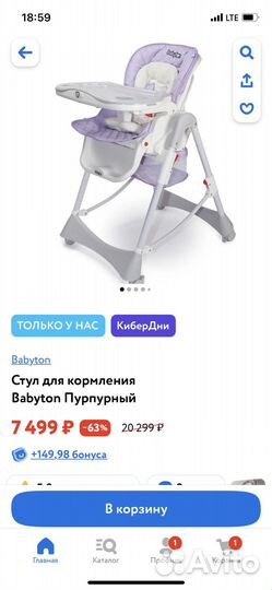 Стульчик для кормления babyton