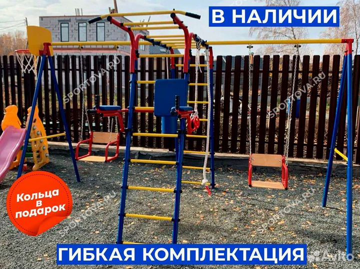 Спортивный детский комплекс