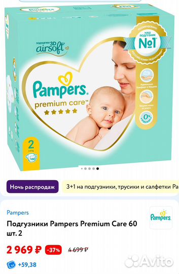 Подгузники