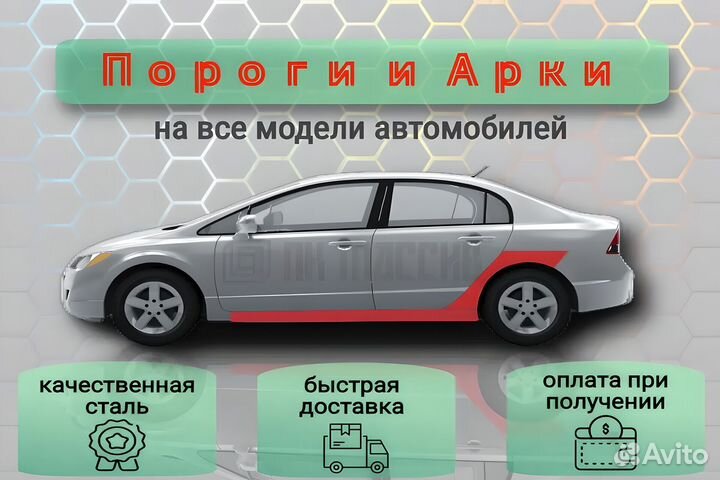 Пороги ремонтные Ford C-MAX рест