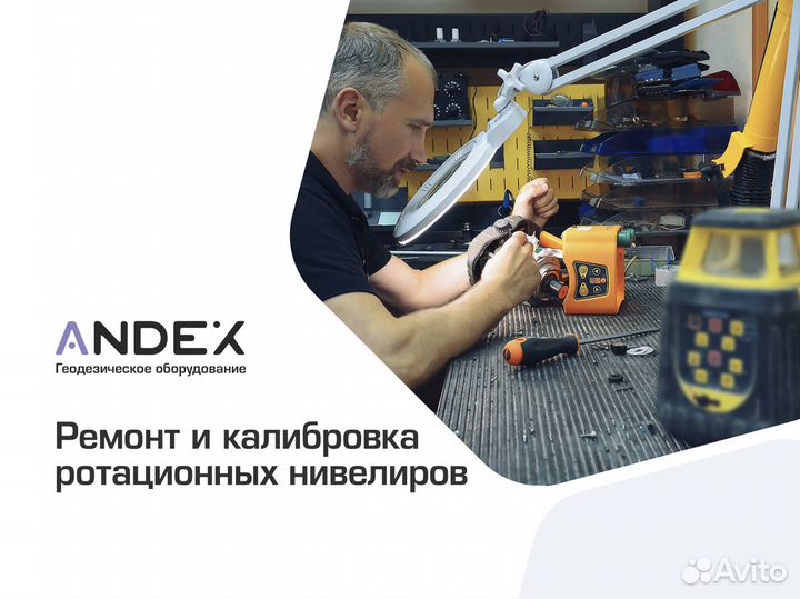 Ремонт лазерных уровней нивелиров