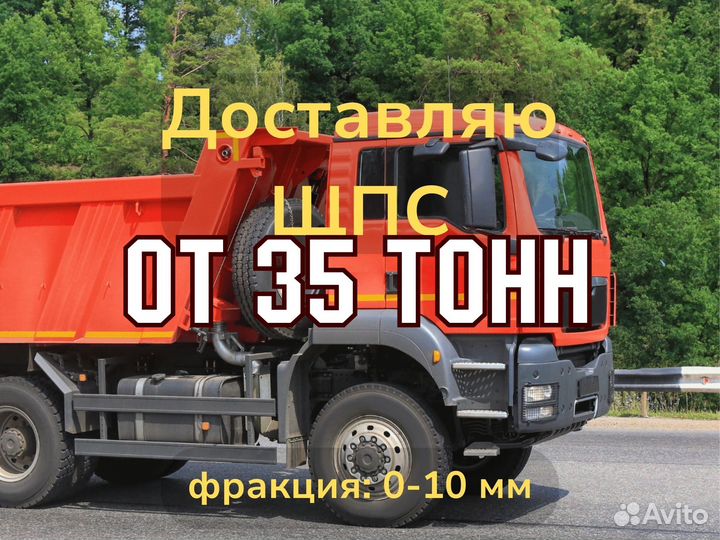 Щпс 0х10 малкинский для подсыпки н/п 1,44 М 840