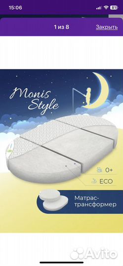 Матрас детский