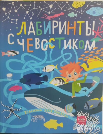 Детские энциклопедии с Чевостиком