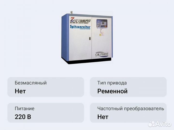 Винтовой компрессор Spitzenreiter SZW55W 10