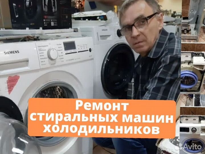 Ремонт холодильников частный мастер