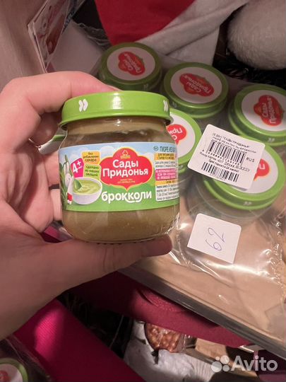 Детское овощное пюре сады придонья 80г*13