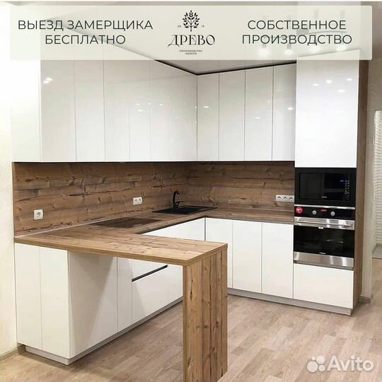 Кухня