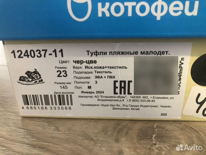 Пляжные сандалии с LED Геймер