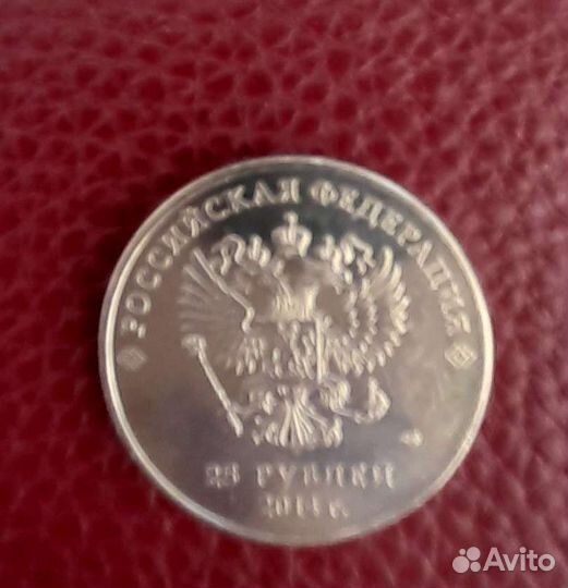 Монеты чемпионат мира по футболу