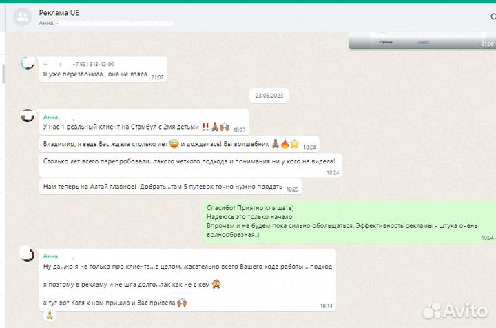 Яндекс Директ / Контекстная реклама / Директолог