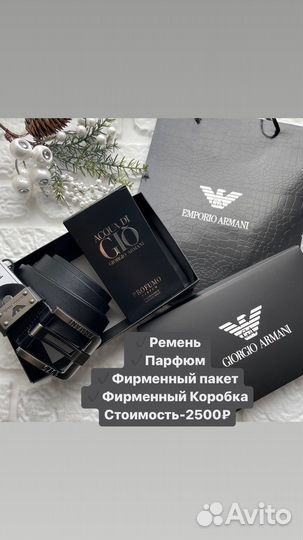 Мужские подарки