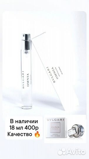 Парфюмерия