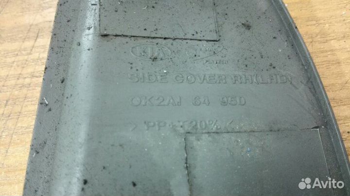 Накладка на торпедо правая Kia Spectra седан