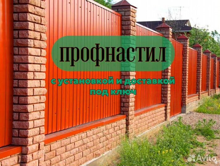 Забор из профлиста под ключ