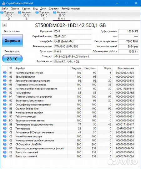 Жёсткий диск Seagate Barracuda 500 Гб