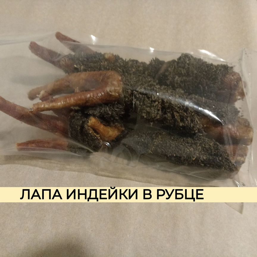 Лакомства для собак лапы индейки в рубце 3 шт