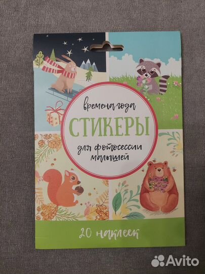 Стикеры для фотосессии ребенка