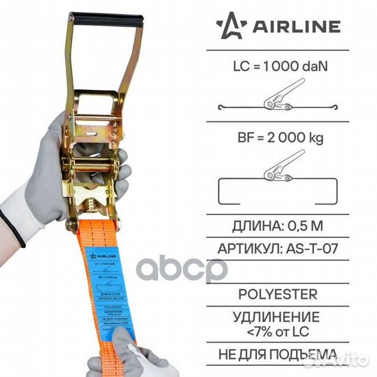 Ремень крепления груза с храповиком 10 м, 2 т