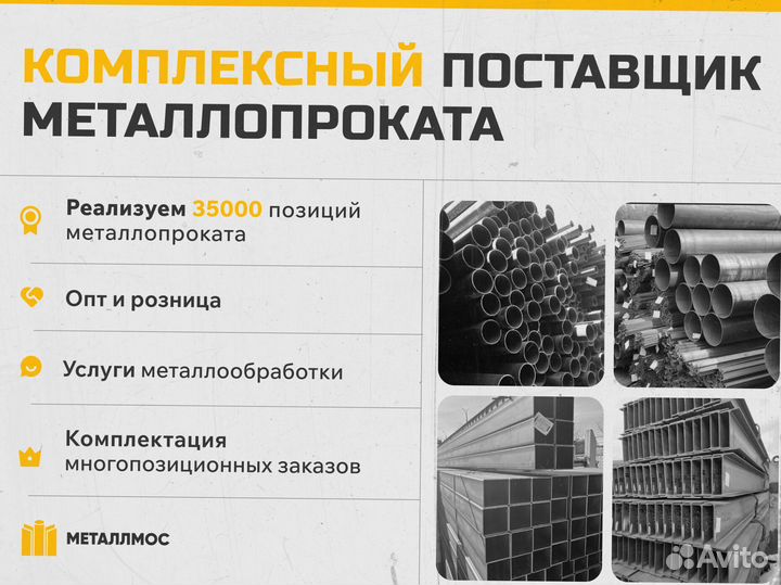 Труба прямоугольная 300х100х9.5