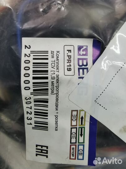 Комплект электрики для фаркопа