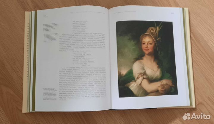 Классицизм в русской живописи