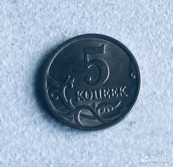 Монета 5 копеек 2003 года