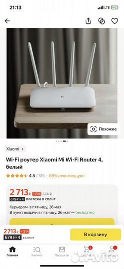 Wifi роутер xiaomi 4, 2,4/5 ghz(ггц)