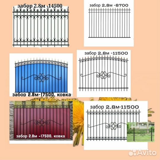 Забор кованный