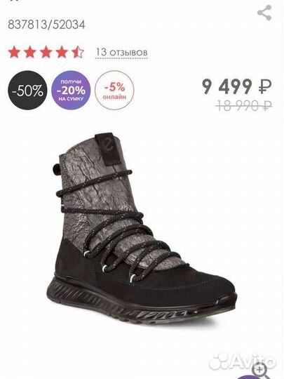 Высокие ботинки ecco