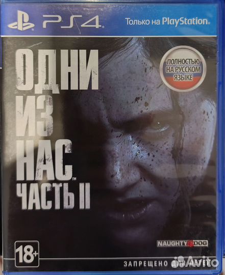 The lust of us 2 ps4