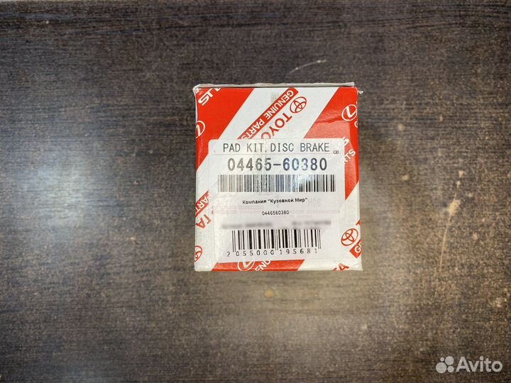 Колодки передние Land Cruiser 300 04465-60380