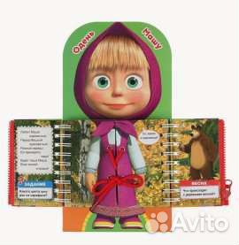 Книжка-игрушка Одень Машу. Времена года