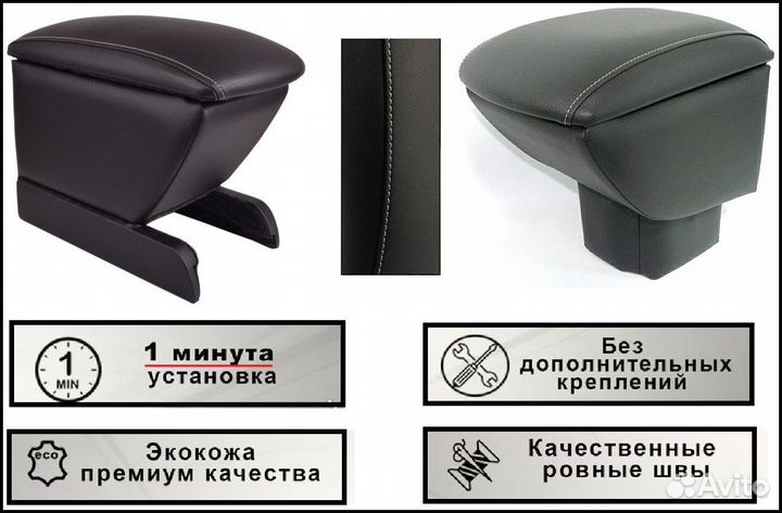 Подлокотник для skoda rapid (c 2013 г.)