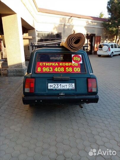 Стирка ковров