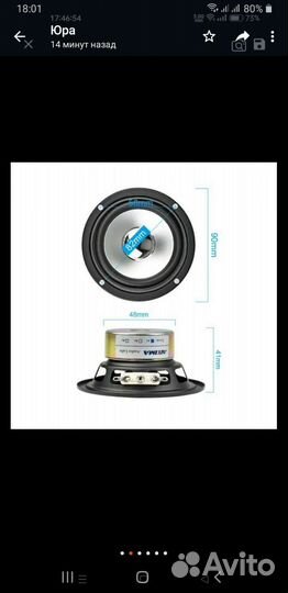 Широкополосные динамики 4ом,10вт 2шт(новые)