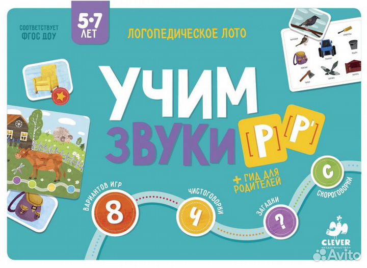 Логопедическое лото+логопедические книги