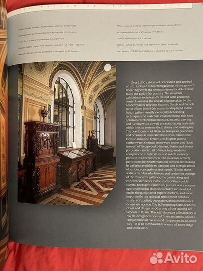 Альбом к 125-летию основания Академии Штиглица 200