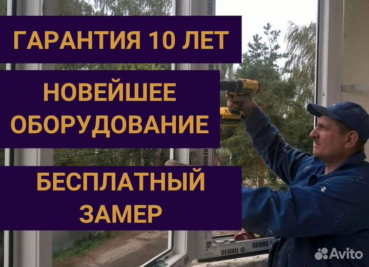 Пластиковые окна на балкон