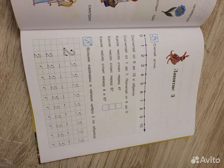 Считаю и решаю для одаренных детей 5-6 лет