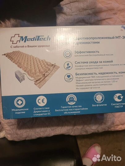 Противопролежневый матрас 130кг