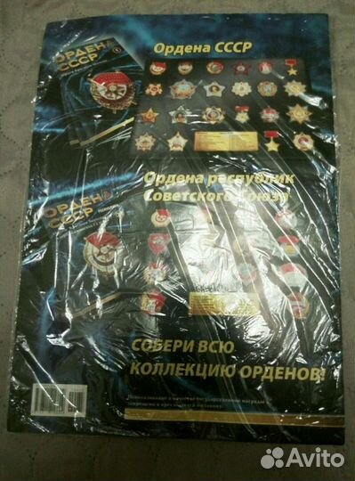 Коллекционные журналы