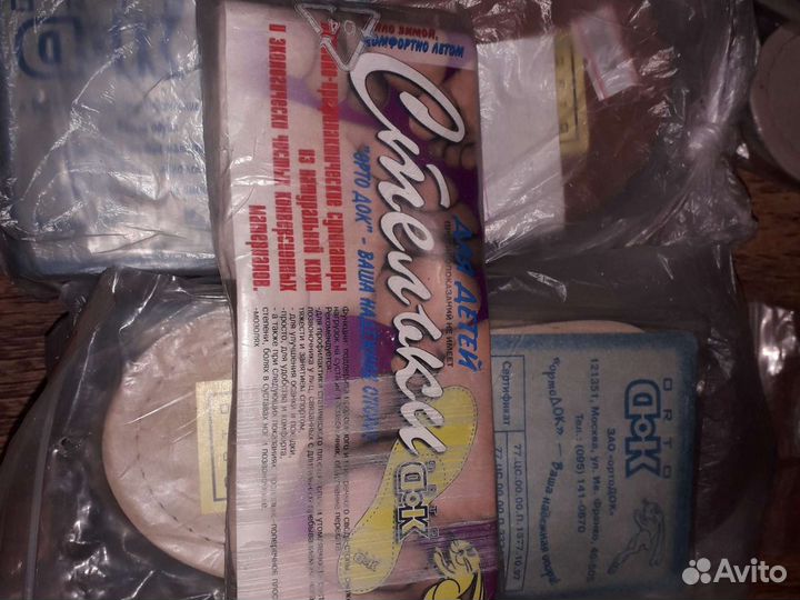 Ортопедические стельки