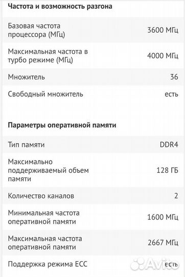 Процессор AMD ryzen 5 1600X box