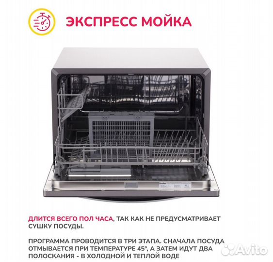 Посудомоечная машина Simfer DBB6501 Новая