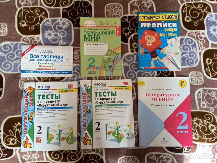 Учебники 2 класс