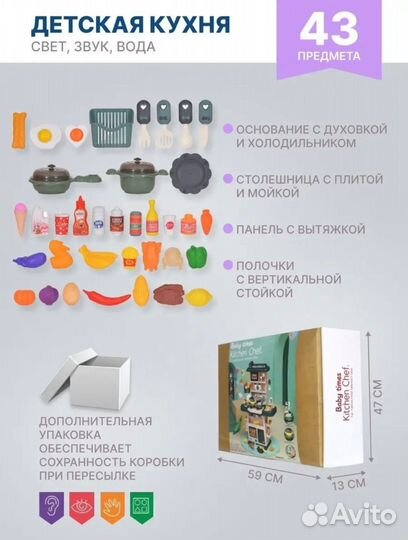 Детская игровая кухня новая