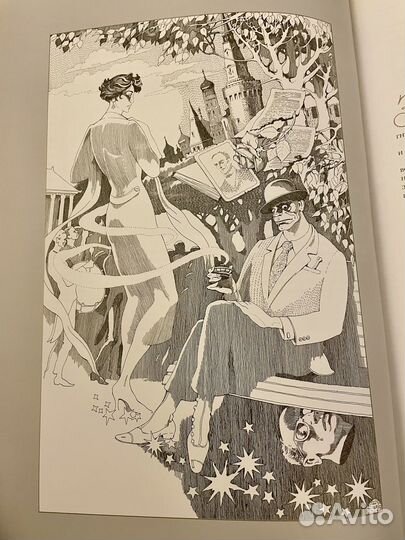 Книга Мастер и Маргарита