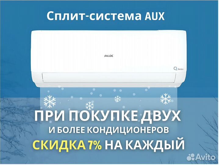 Кондиционер AUX ASW-H12A4 до 35м2. Гарантия